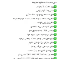 کالسکه دوقلو پگ پرگو|کالسکه و لوازم جانبی|تهران, خلیج فارس|دیوار