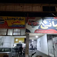 مکانیک سیار همراه با امداد خودرودر گرمسار