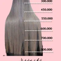 کراتین صافی مو