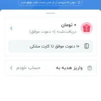 بلو بانک و 150/000هدیه نقدی