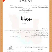 ثبت شرکت نام و علامت تجاری برند و لوگو