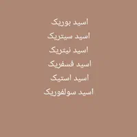 تامین تخصصی مواد شیمیایی کود کشاورزی دام سولفات|عمده‌فروشی|تهران, بهار|دیوار