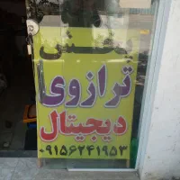 پخش ترازوی  دیجتالی سرچاهی|فروشگاه و مغازه|نیشابور, سرآب کوشک|دیوار