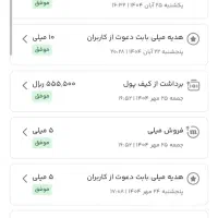 طلای میلی|کارت هدیه و تخفیف|داراب, |دیوار