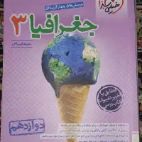 کتاب های تستی خیلی سبز و کتاب های جیبی رشته انسانی|کتاب و مجله آموزشی|گلستان (تهران), |دیوار