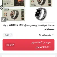 ساعت هوشمند سالم|ساعت|آبیک, |دیوار