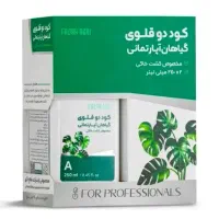 بهترین وجامع ترین کود برای گیاهان آپارتمانی