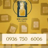 سیمکارت ۱۰۰۲  ۱۲۵   ۰۹۲۱|سیم‌کارت|ساری, |دیوار