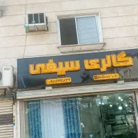 تابلو تابلوساز تابلوسازی اقساط|فروشگاه و مغازه|رشت, امین الضرب|دیوار