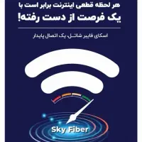 اینترنت پرسرعت قابل حمل شاتل-بدون نیاز به سیم تلفن|مودم و تجهیزات شبکه|زیرکوه, |دیوار