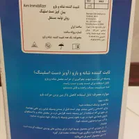 تثبیت کننده بازو وشانه|آرایشی، بهداشتی، درمانی|مشهد, مصلی (کارمندان اول)|دیوار