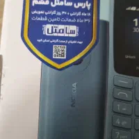گوشی دگمه ایی ۲۰۱۹ نوکیا ۱۱۰|موبایل|قم, عمار یاسر|دیوار