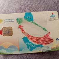 کارت سوخت پیدا شده