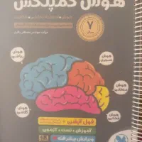 کتاب کمپلکس پایه نهم