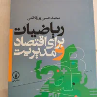 کتاب دانشگاهی رشته مهندسی عمران و کامپیوتر|کتاب و مجله آموزشی|شیراز, طلاب|دیوار