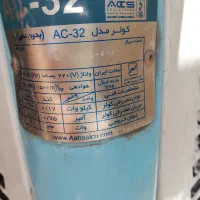 کولر آبی ابسال