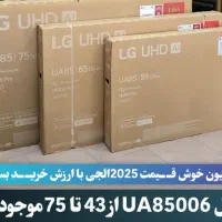 نمایندگی انحصاری و اصلی تلویزیون الجی و سامسونگ
