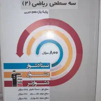 کتاب کمک درسی