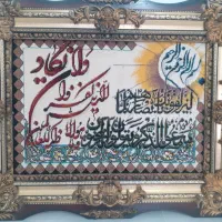 تابلو وان یکاد در اقبالیه