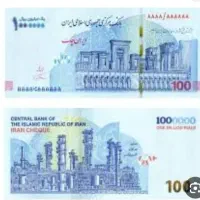 نیازمند صد میلیون پول