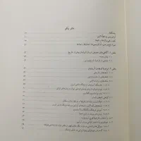 دانشنامه کاشان آریاییان|کتاب و مجله تاریخی|تهران, چهارصد دستگاه|دیوار