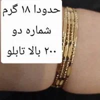 النگو طلا شماره دو