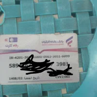 کارت عابر پیدا شده