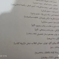 کتاب تست گاج میکرو|کتاب و مجله آموزشی|کرج, حصارک پایین|دیوار