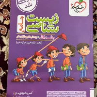کتاب تست جامع سه پایه دهم یازدهم و دوازدهم تجربی|لوازم التحریر|اصفهان, تخت فولاد|دیوار
