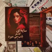 بازی حل پرونده سایه ای که هر شب می میرد
