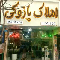 همکاری بابت فعالیت در املاگ