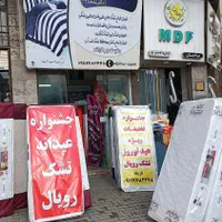 نمایندگی تشک رویال اقساطی کاشانی و گرگانجدید|تشک تختخواب|گرگان, |دیوار