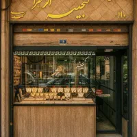 طلا با اعتبار ۴ قسط دیجی پی جواهری گنجینه محمدی