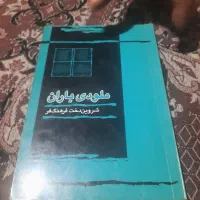 کتاب های قدیمی