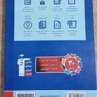 کتاب جامع علوم و فنون ادبی|کتاب و مجله آموزشی|تهران, ایران|دیوار