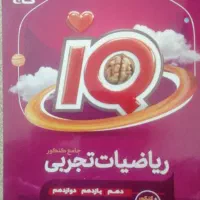 کتاب تست|کتاب و مجله آموزشی|علامرودشت, |دیوار