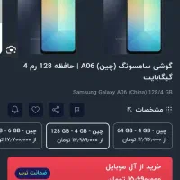 گوشی سامسونگ  a6 ۱۲۸