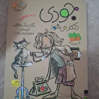 مجموعه کتاب های جودی|کتاب و مجله ادبی|تهران, اکباتان|دیوار