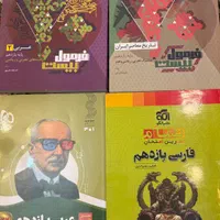 کمک درسی یازدهم|کتاب و مجله آموزشی|تهران, والفجر|دیوار