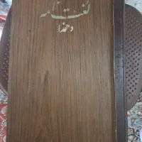 لغت نامه دهخدا