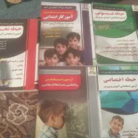 کتاب  آزمون استخدامی آموزش پرورش