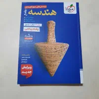 کتاب تست