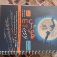 مجموعه کتاب های تیزهوشان نهم