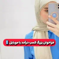 کار در منزل