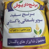 برنج پاکستانی داریوش درجه یک