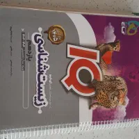 کتاب آی کیو زیست شناسی یازدهم