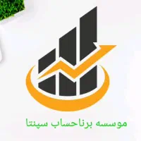 حل فوری دغدغه های مالیاتی شما