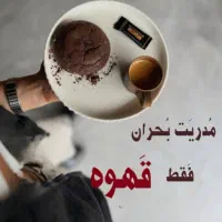 استخدام باریستا