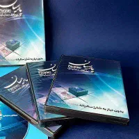 برنامه حسابداری نرم افزارپارسیان ویژه پیشرفته جامع