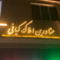 دعوت به کار